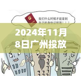 廣州投放絕育雄蚊子的革新實(shí)踐，生態(tài)與健康展望（2024年）