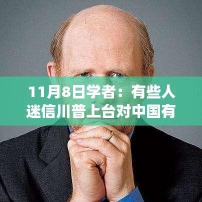 川普時代的心靈探尋，自然美景與內(nèi)心平靜的追尋之路