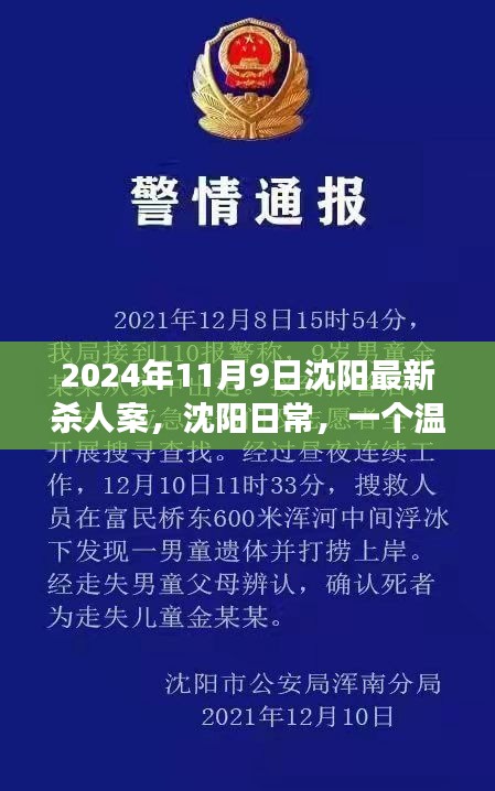 江南煙雨斷橋殤 第32頁