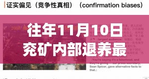 深巷探秘，兗礦內(nèi)部退養(yǎng)最新消息與獨(dú)特小店之旅