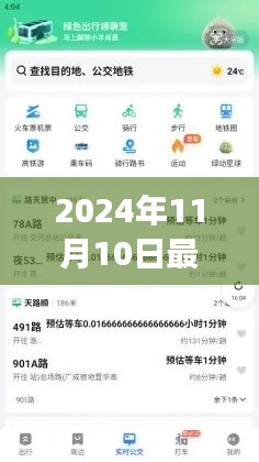 百度地圖新升級，探尋自然秘境，啟程心靈之旅（2024年最新版）