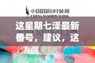 建議，七澤探秘之旅，追尋自然之美，遠離涉黃陷阱