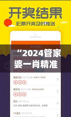 “2024管家婆一肖精準(zhǔn)預(yù)測，安全評估策略解答方案YMV189.61”