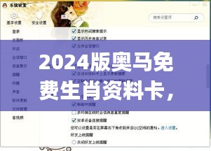 2024版奧馬免費(fèi)生肖資料卡，時代資料解讀與實(shí)施_策展版MGB170.18