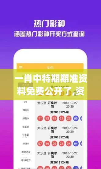 一肖中特期期準資料免費公開了,資源與環(huán)境_太乙真仙KQT408.64