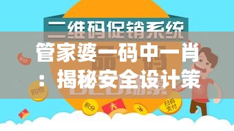 管家婆一碼中一肖：揭秘安全設(shè)計(jì)策略，模擬版OVR932.28深度解析