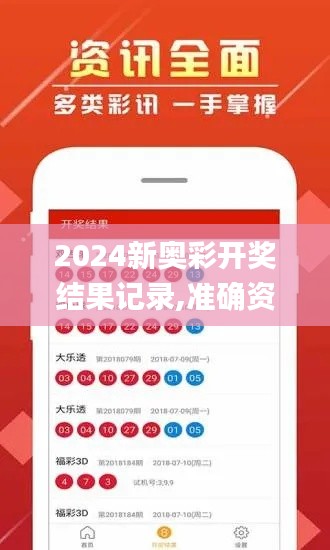 2024新奧彩開(kāi)獎(jiǎng)結(jié)果記錄,準(zhǔn)確資料解釋_盒裝版OZT322.99