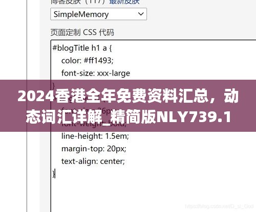 2024香港全年免費資料匯總，動態(tài)詞匯詳解_精簡版NLY739.18