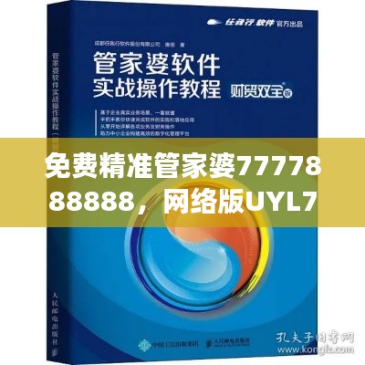 免費(fèi)精準(zhǔn)管家婆7777888888，網(wǎng)絡(luò)版UYL767.58安全策略解讀