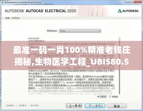 最準一碼一肖100%精準老錢莊揭秘,生物醫(yī)學(xué)工程_UBI580.55圣之主宰