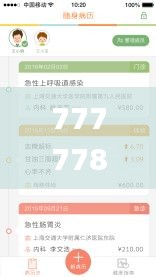 7777788888管家婆精準,安全評估策略_太虛境IPM341.3