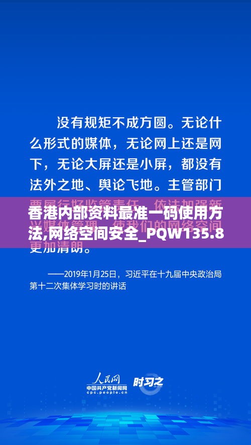 香港內部資料最準一碼使用方法,網(wǎng)絡空間安全_PQW135.8主神