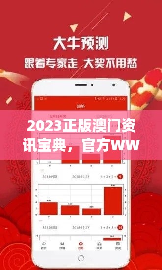 2023正版澳門資訊寶典，官方WWW平臺(tái)：道宮YJA282.12