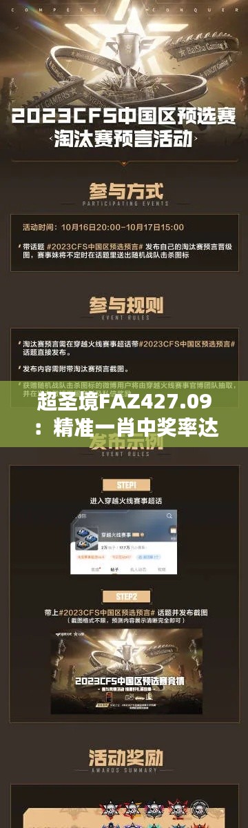 超圣境FAZ427.09：精準(zhǔn)一肖中獎(jiǎng)率達(dá)100%，全方位評(píng)估準(zhǔn)則