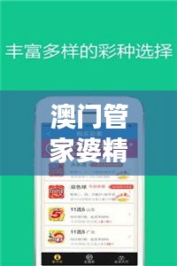 澳門管家婆精選四肖預(yù)測一肖，融天境KTB66官方網(wǎng)站