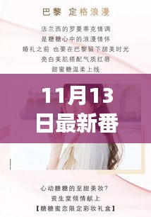 建議，揭秘最新科技產(chǎn)品，顛覆想象，11月13日獨家封面報道