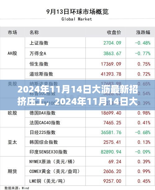 虎視眈眈 第18頁