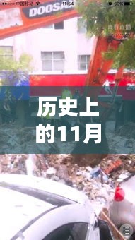 紀(jì)念歷史上的11月14日綏德洪水事件，科技力量解析與最新科技產(chǎn)品解析應(yīng)對洪水災(zāi)害的挑戰(zhàn)