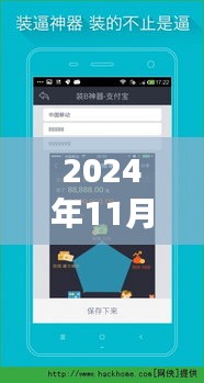 2024年最新紅人神器下載指南，探索最新版下載之旅