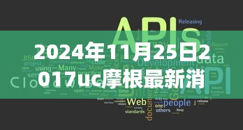 心靈之旅啟程號(hào)角響起，摩根最新消息日與自然美景共舞，2024年11月25日獨(dú)家報(bào)道