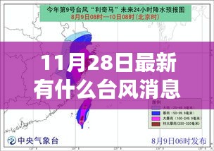 最新臺風(fēng)消息獲取指南，如何追蹤并應(yīng)對即將到來的臺風(fēng)（適用于初學(xué)者及進(jìn)階用戶）