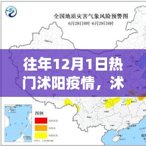 沭陽疫情下的綠色避風港之旅，自然探索與心靈救贖