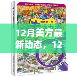 美國最新動態(tài)，自信與成就感的積極變化，擁抱樂觀的未來展望