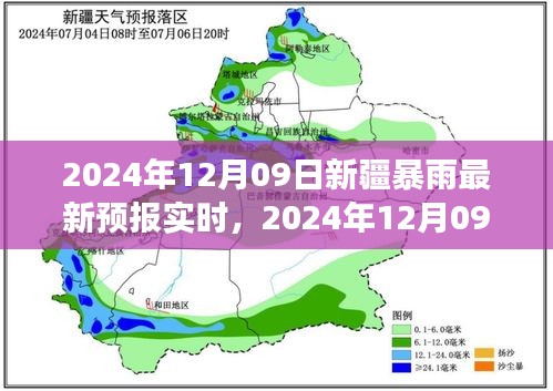 新疆暴雨預(yù)警，多方觀點(diǎn)與個(gè)人立場探討