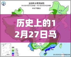 探秘馬鞍山老街巷深處的暖意小店與地表溫度之謎，歷史實時地表溫度圖揭秘的12月27日神秘之旅