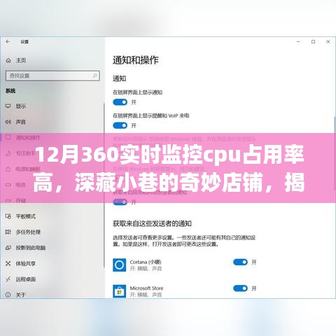 揭秘小巷奇妙店鋪，探尋CPU高占用背后的秘密故事