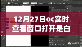 開啟學(xué)習(xí)變革之旅，自信與成就感的白色窗口體驗（12月27日）