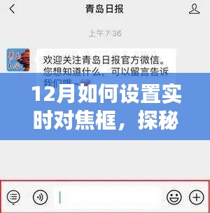 探秘小巷深處的攝影秘境，12月實(shí)時對焦框設(shè)置指南，解鎖巷陌特色小店攝影之旅