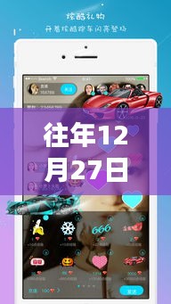 佩洛西歷年12月27日直播深度解讀與立場表達，實時播報回顧與觀點分享