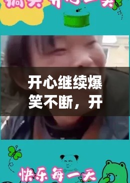 不恥下問 第2頁