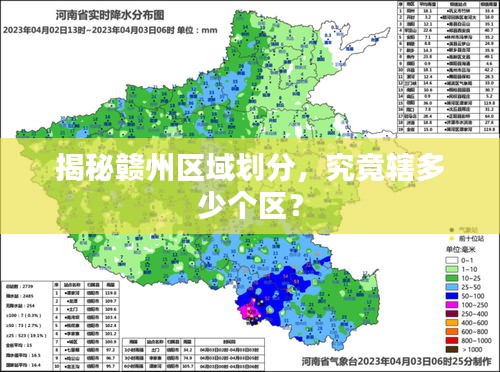 揭秘贛州區(qū)域劃分，究竟轄多少個(gè)區(qū)？