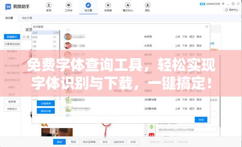 免費(fèi)字體查詢(xún)工具，輕松實(shí)現(xiàn)字體識(shí)別與下載，一鍵搞定！