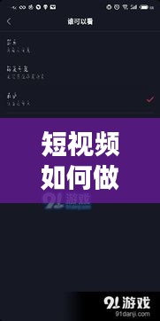 短視頻如何做專題發(fā)布，短視頻發(fā)布流程 