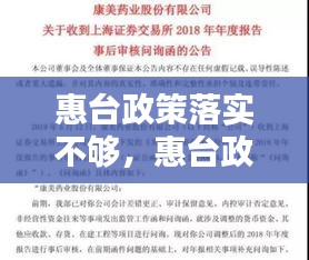 惠臺政策落實不夠，惠臺政策31條內容 